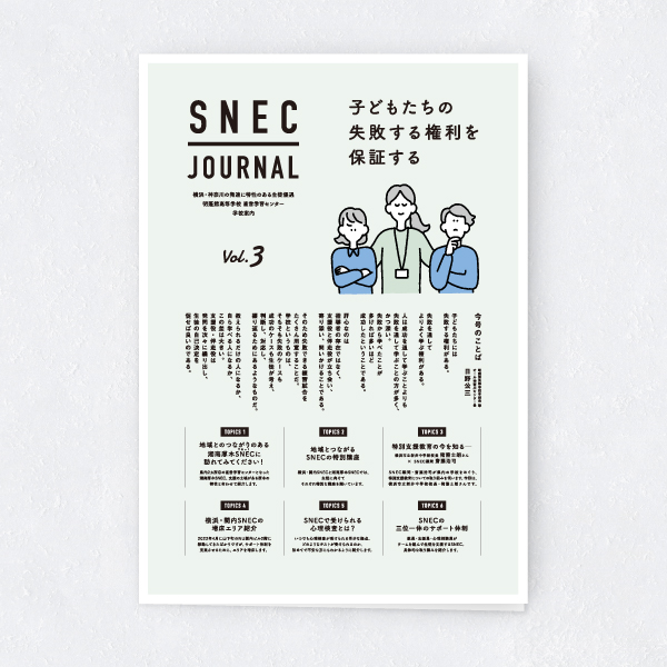 SNEC1_05