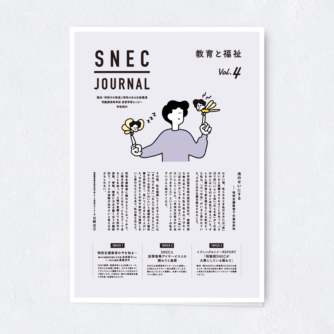 SNEC2_01