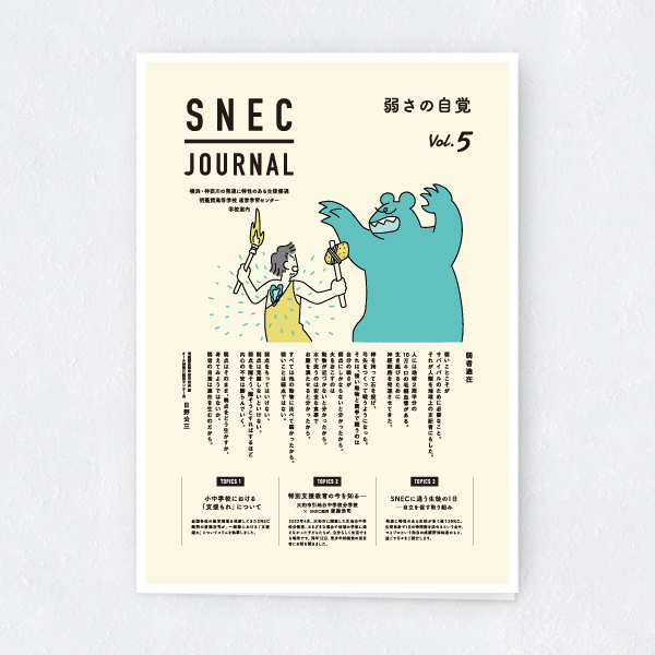 SNEC2_04